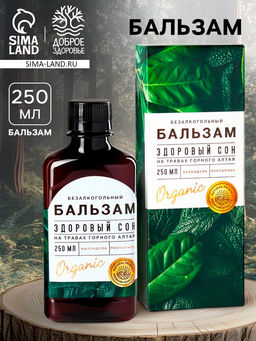 Бальзам безалкогольный на травах Здоровый сон: пустырник, душица, в пластиковой бутылке, 250 мл