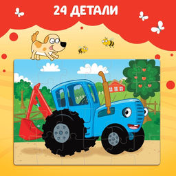 Пазл Синий трактор, 24 элемента фото 5