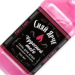 Подарочный набор косметики ЧИСТОЕ СЧАСТЬЕ Сияй ярче!: гель для душа и пена для ванны виски, 2?250 мл  фото 9