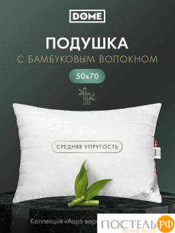 Подушка стеганая DOME АЛОЭ ВЕРА БАМБУК мкрфбр/бамбук/полиэф.вол.  фото 3
