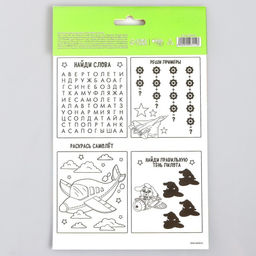 Цена за 2 шт. Аппликация стикерами на 23 февраля форменная «Собачка», набор для творчества