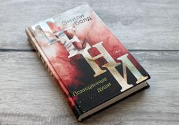 Тени. Похищенные души (#2)