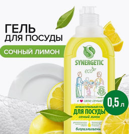 Гель для мытья посуды Synergetic Лимон 0,5 л