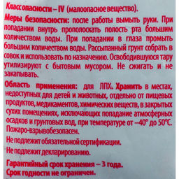 Цена за 2 шт. Набор компонентов Люкс Орхидея, 2.5 л
