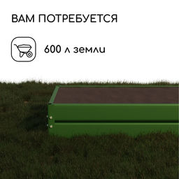 Грядка оцинкованная, 195×100×34 см, зелёная, Greengo