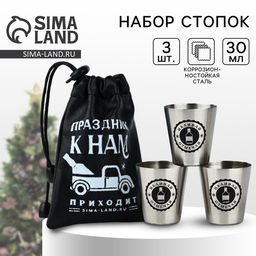 Стопки новогодние в чехле Праздник, 3 шт. х 30 мл