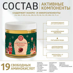 Пищевой коллаген с натуральным соком яблока и корицей, 0,5 кг на 1,5 месяца приема - Collagen Live фото 8