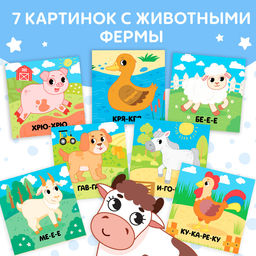 Книжка-шуршалка с погремушкой Кто как говорит?, 8 стр. - Буква-ленд фото 6