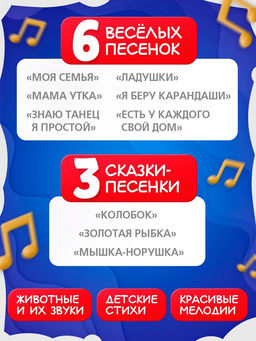 Музыкальная игрушка Любимый друг: Тигруля - Zabiaka фото 3
