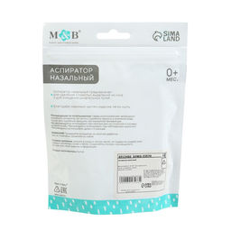 Аспиратор назальный с отводной трубкой «Совушка», розовый