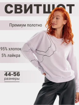 Свитшот Галактика лиловый Цвет:как на фото