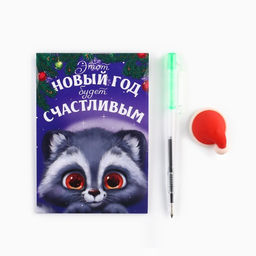 Подарочный набор новогодний, блокнот, ручка и ластик Чудес в Новом году - Artfox фото 2