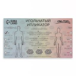 Ипликатор-коврик, основа спанбонд, 40 модулей, 14 32 см, цвет тёмно-серый/красный - Onlitop фото 7
