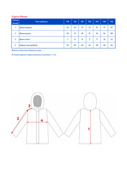 Куртка д/дев. Ирида - Oldos фото 8