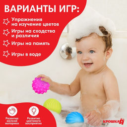 Развивающие тактильные мячики «Космос», с пищалкой, в наборе 6 шт., МИКС, Крошка Я