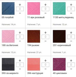 Цена за 5 мотков пряжи ДЕТСКИЙ КАПРИЗ ТРИКОТАЖНЫЙ