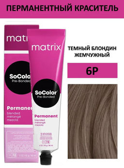 Краска SOCOLOR Beauty 6Р Темный блондин жемчужный