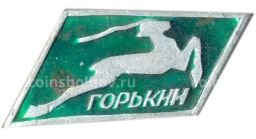 Значок Горький