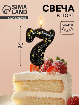 Цена за 2 шт. Свеча в торт «Черные брызги», цифра 7