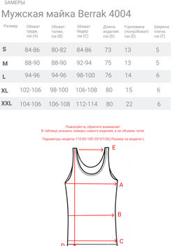 Мужская майка Berrak 4004  фото 7