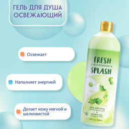 Bio World Fresh Splash Гель для душа Освежающий 1000мл