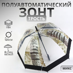 Зонт - трость полуавтоматический «Башни», 8 спиц, R=42/60 см, d=84 см, МИКС