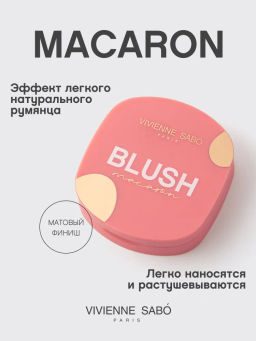 Vivienne Sabo Матовые румяна для лица Macaron тон 02 холодный розовый