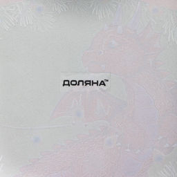 Блюдо стеклянное сервировочное Доляна Подарок. Дракоша, 15,517,3 см  фото 4