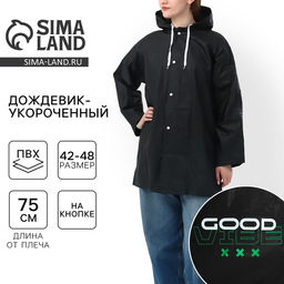 Дождевик взрослый укороченный GOOD VIBE, на кнопках, чёрный, размер 42-48