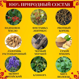 Китайская чудо мазь - Старый яд,15г. - Aopen фото 2