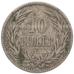Монета 10 филлеров 1893 года Венгрия