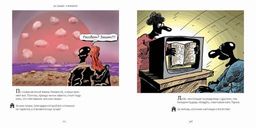 За все хорошее! Тосты с рисунками Алексея Меринова (обложка с гусарами) - Миф фото 3