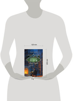 Загадка поместья "Ливанские кедры"