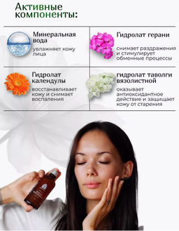 Активатор Baikal Bioferment для лица 100 мл - Baikal cosmetics фото 2