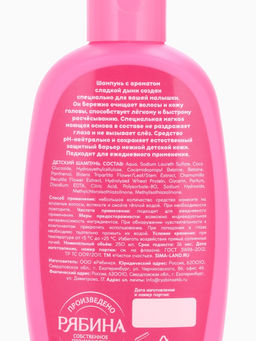 Цена за 2 шт. Шампунь детский для девочек «Самая яркая», аромат сладкой дыни, 250 мл.