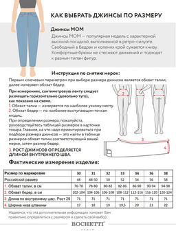 джинсы женские черные - BOCHETTI фото 11