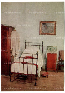 Открытка Музей-усадьба Ясная Поляна. Спальня Л.Н.Толстого