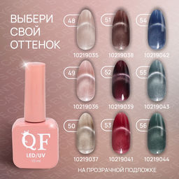 Гель лак для ногтей, кошачий глаз, трехфазный, 10 мл, LED/UV, коричневый (51)