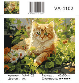 Картина по номерам на холсте и подрамнике 40х50 см