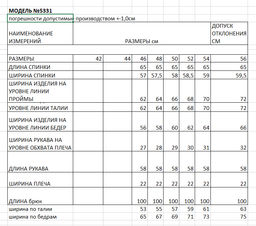 костюм женский 2-х предметный (свитшот + брюки) - Elletto фото 14