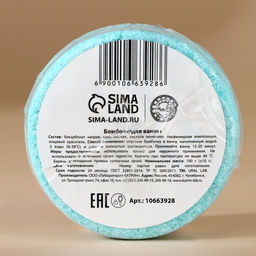 Цена за 2 шт. Бомбочка для ванны Зайчик, 100 г, аромат мятного пряника, URAL LAB