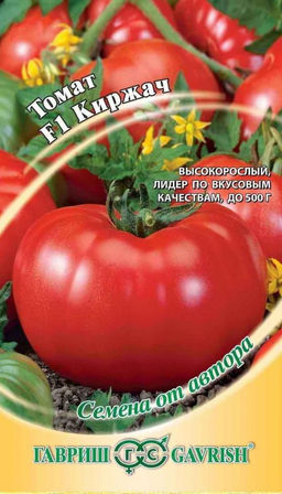 Киржач F1 томат 0,05гр (г)