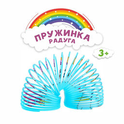 Цена за 12 шт. Пружинка - радуга Единорог, цвета МИКС - Simaland фото 6