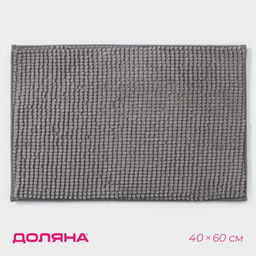 Коврик для дома Доляна Букли, 40?60 см, светло-серый