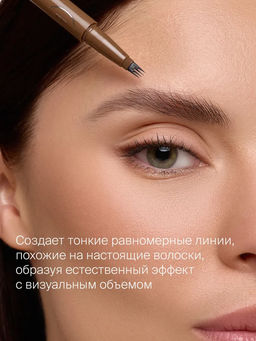 Маркер для бровей Perfect Shape Ж Товар Тон 04