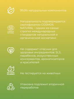 Крем для тела от раздражения, зуда и покраснения кожи после укусов комаров и мошек гипоаллергенный - Siberina фото 6