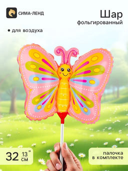 Воздушные шары фольгированные 13" «Бабочка розовая», 5 шт., под воздух