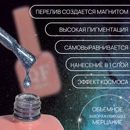 Гель лак для ногтей кошачий глаз, трехфазный, 10 мл, LED/UV, голубой (39)