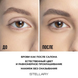 Stellary Карандаш для бровей с аппликатором / Eyebrow pencil тон 200  фото 10