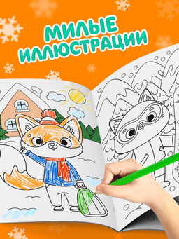 Цена за 2 шт. Раскраска новогодняя «Подарки Деда Мороза», 12 стр.